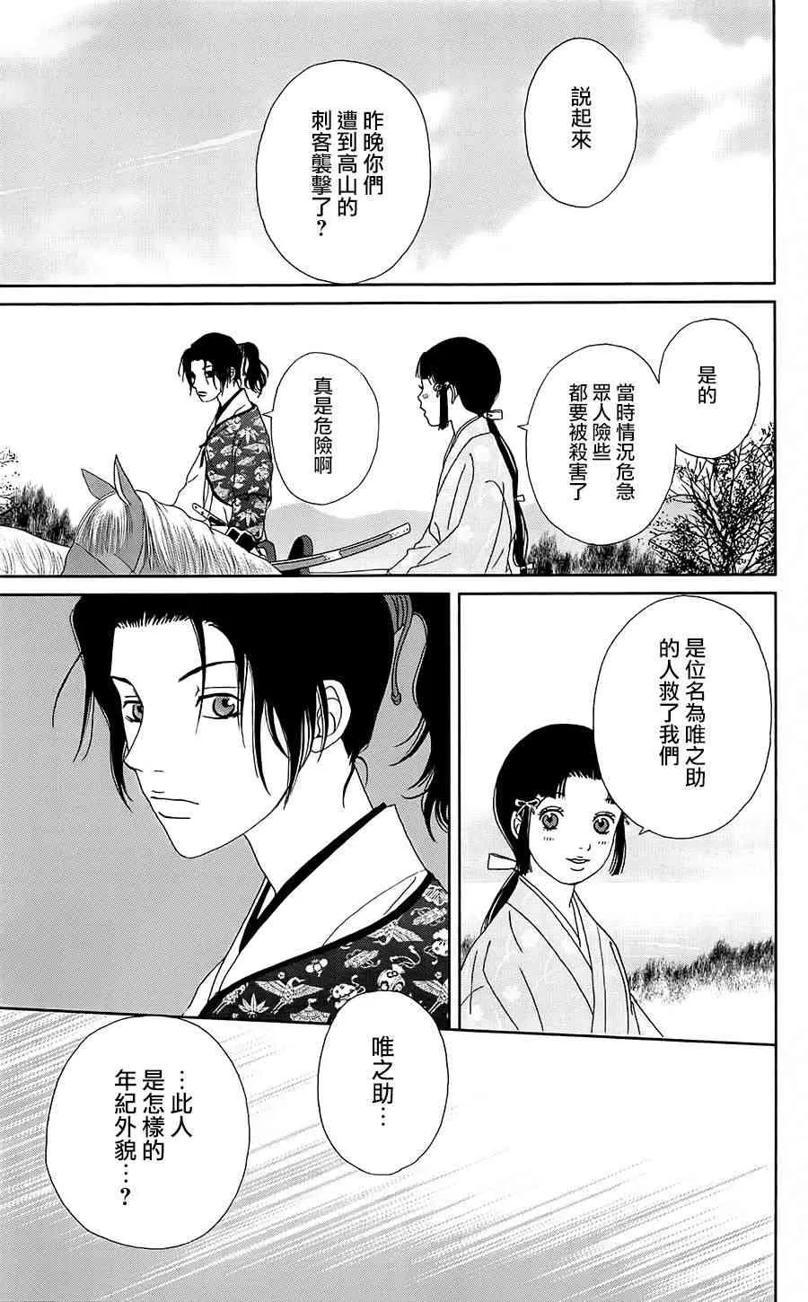 38话 第17页
