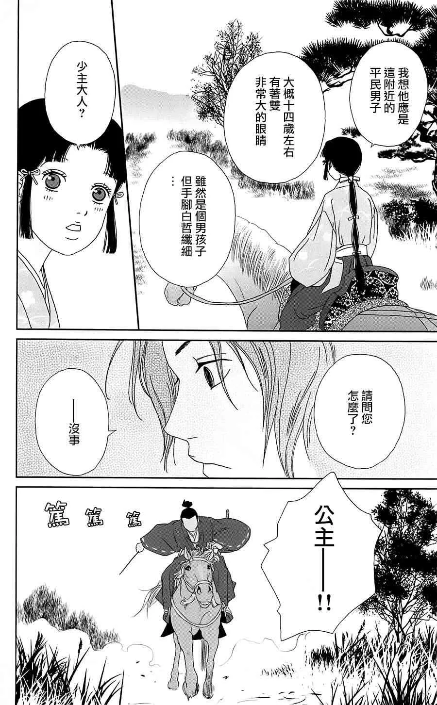 38话 第18页
