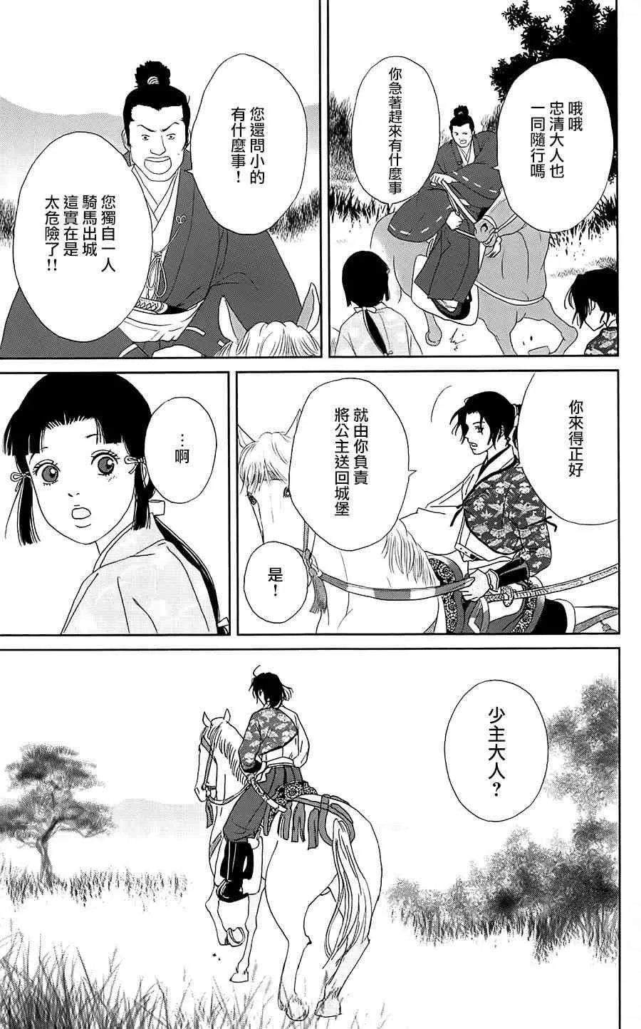 38话 第19页