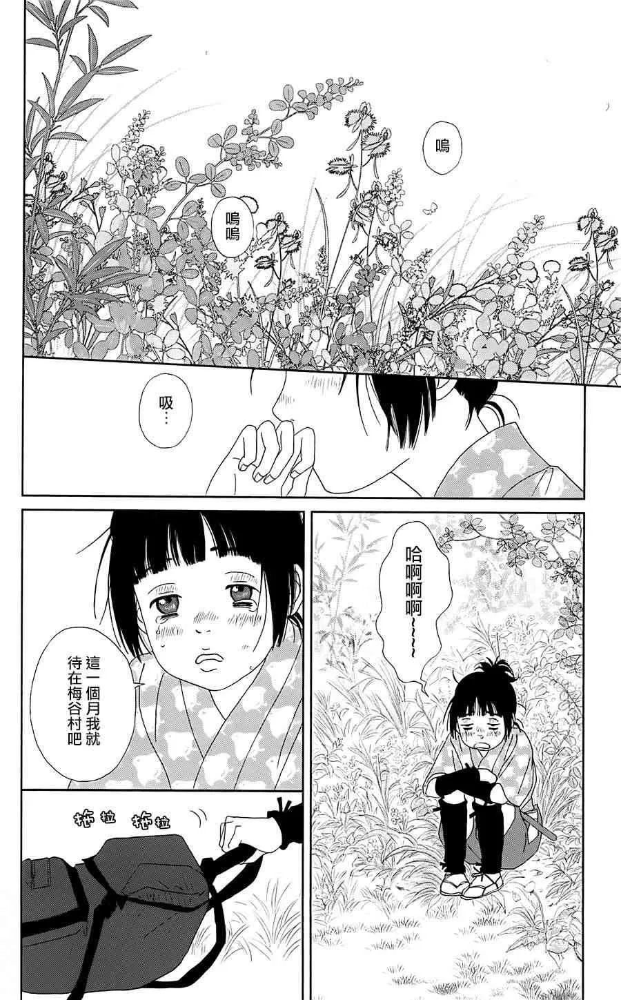 38话 第20页
