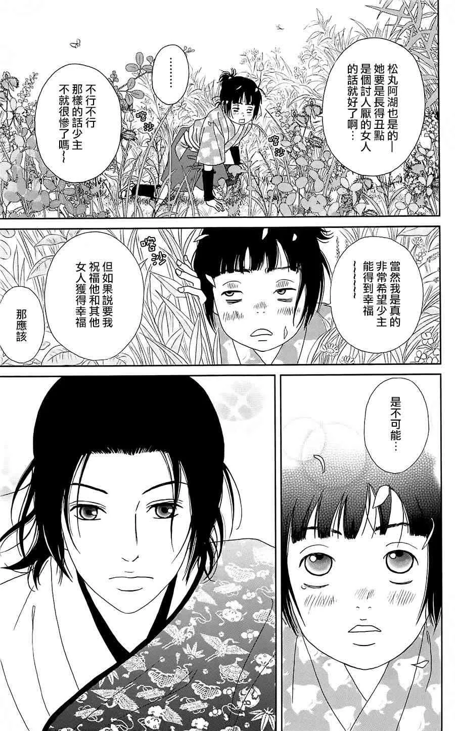 38话 第21页