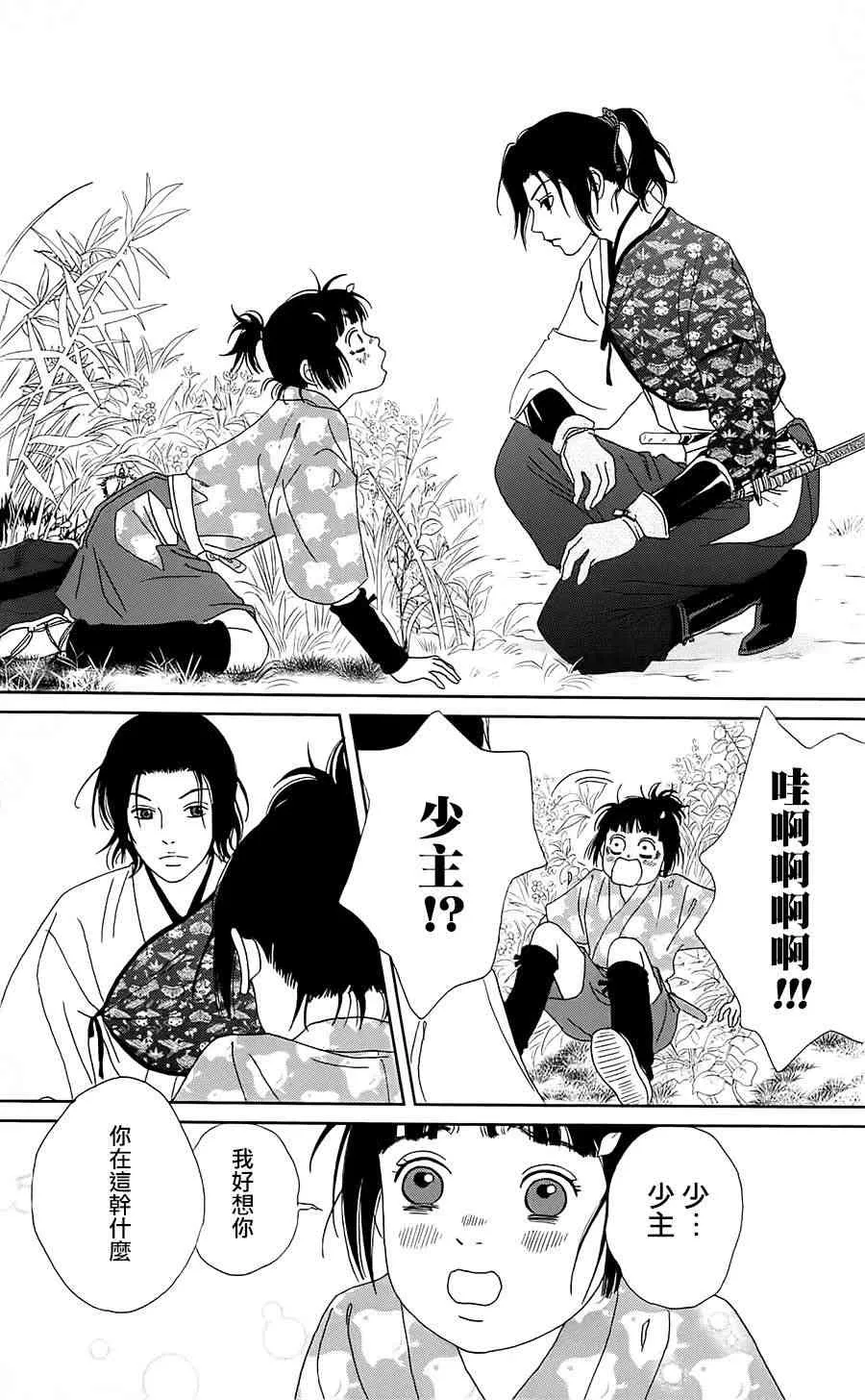 38话 第22页