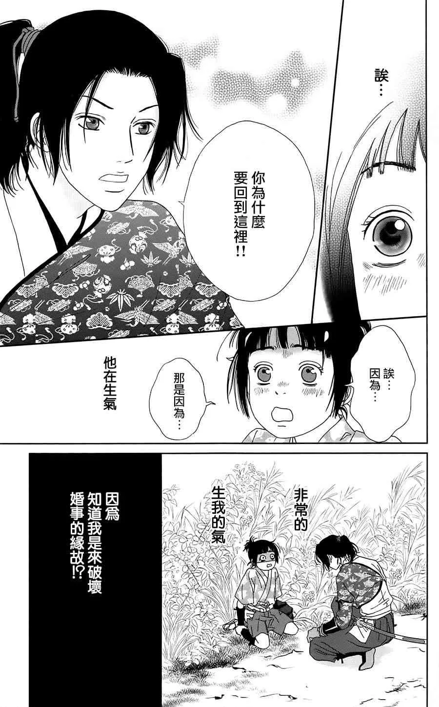 38话 第23页