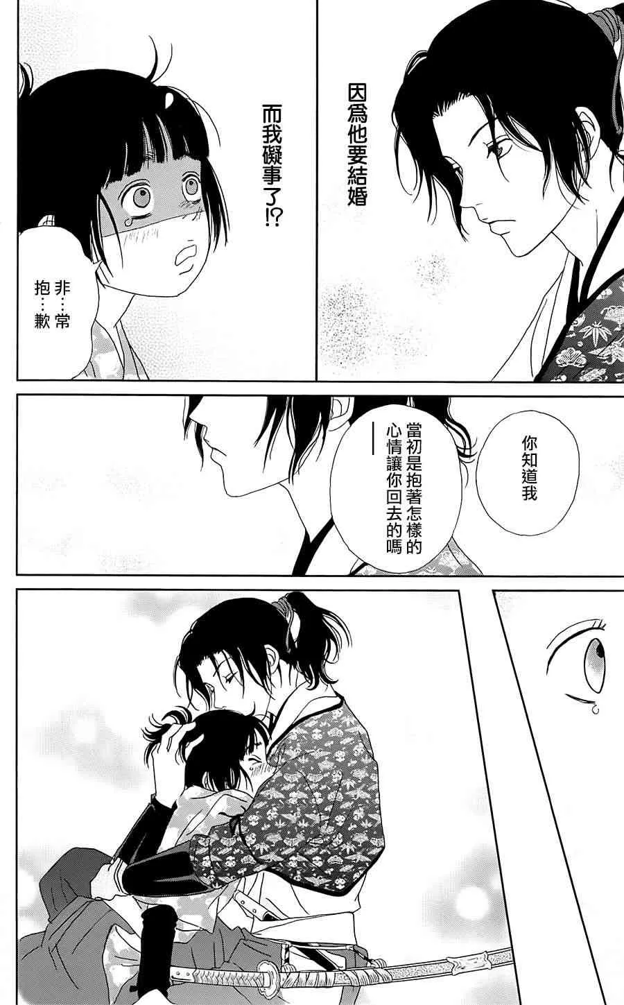 38话 第24页