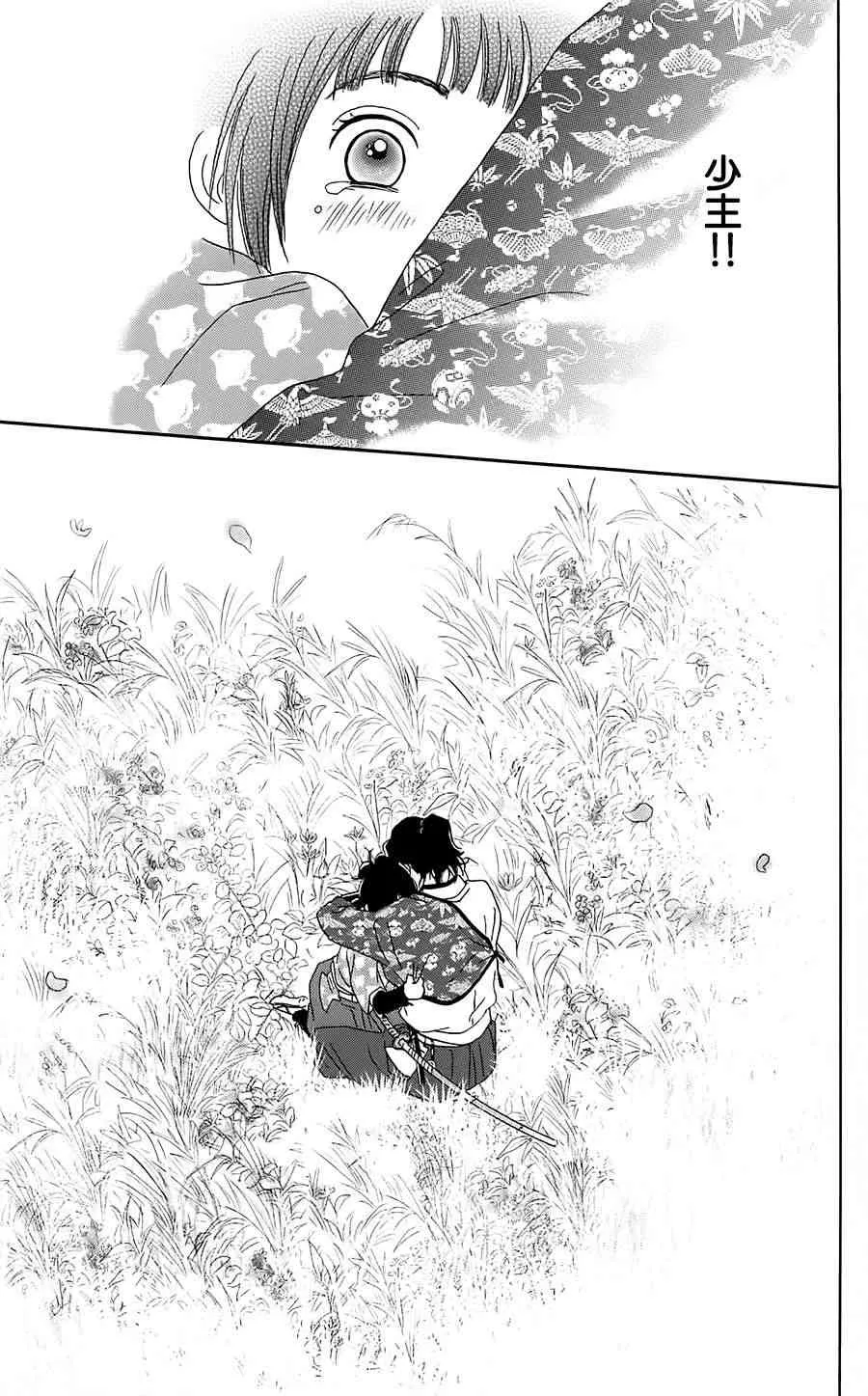 38话 第25页