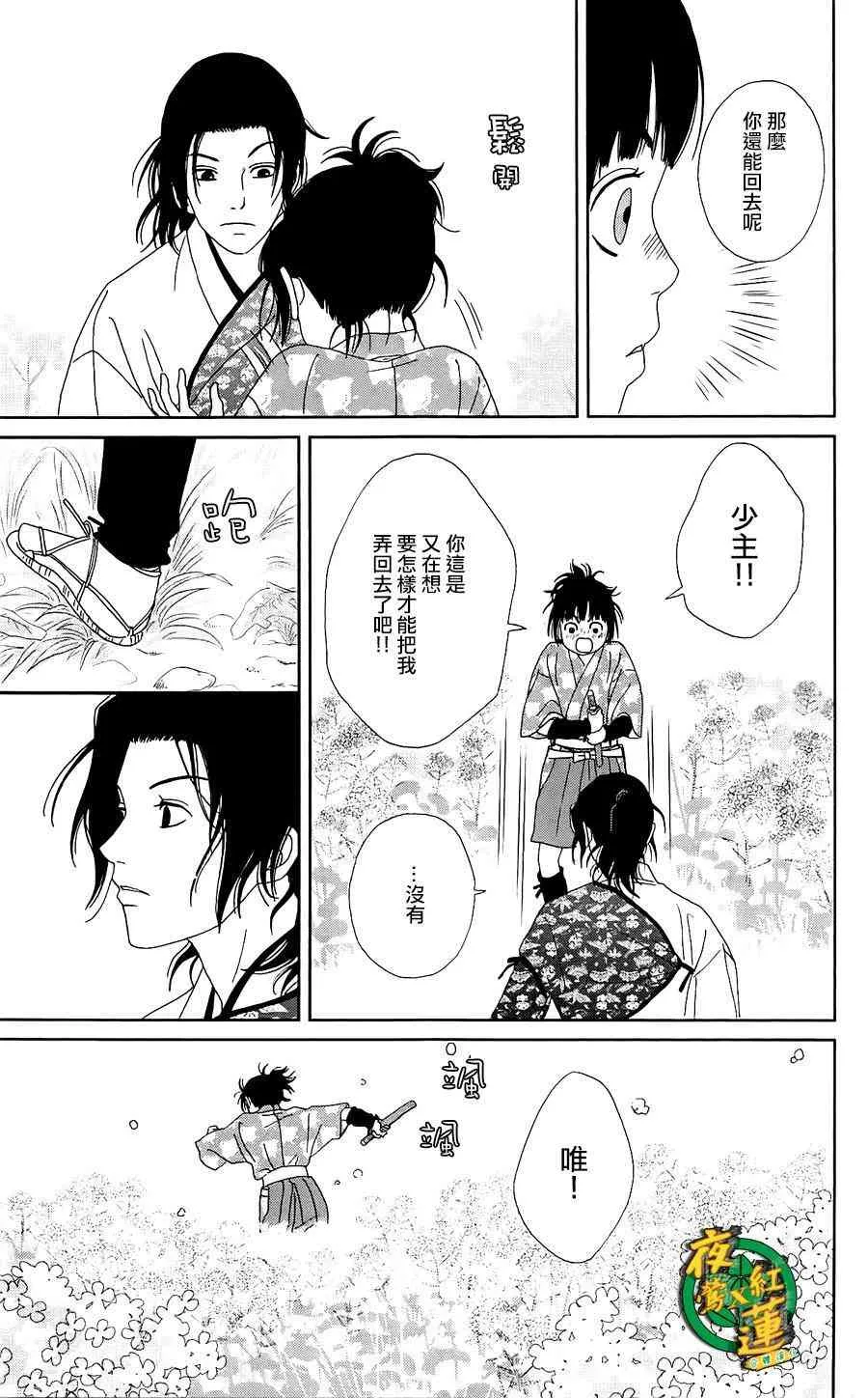 39话 第3页