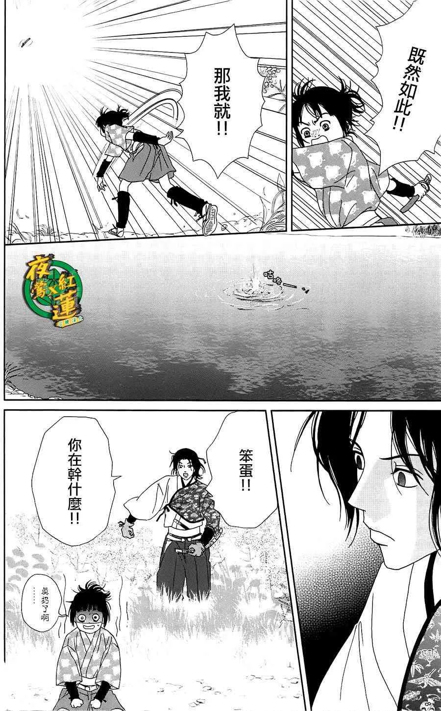 39话 第4页