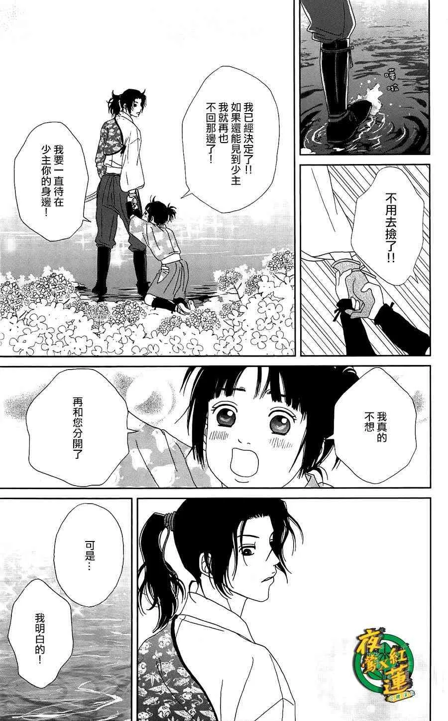 39话 第5页
