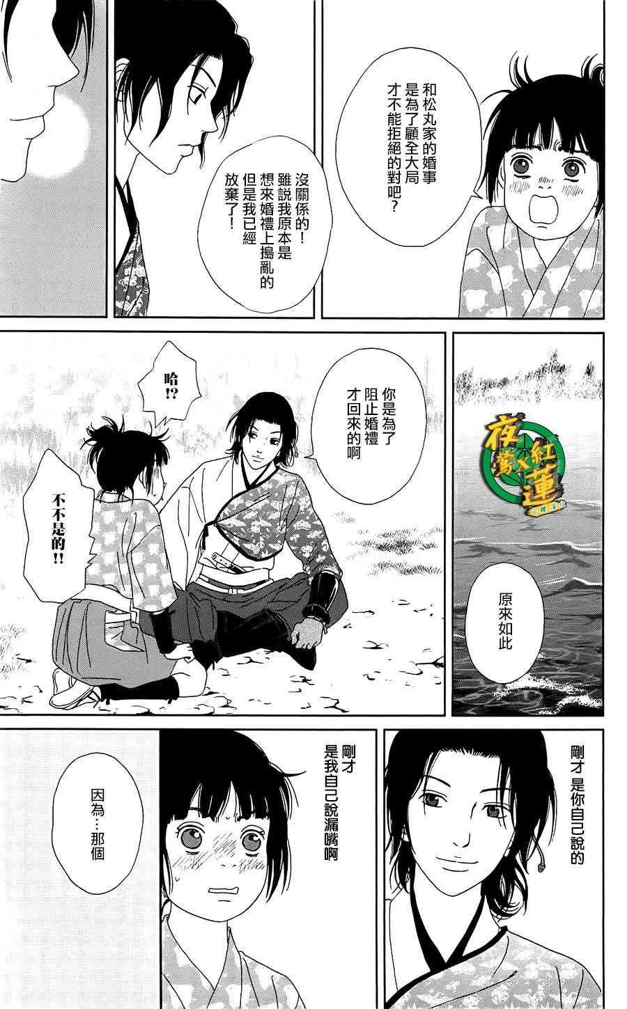39话 第6页