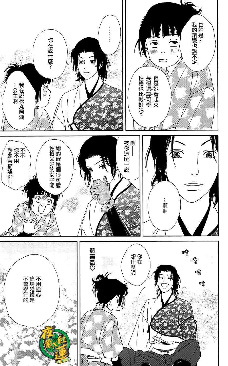 39话 第7页