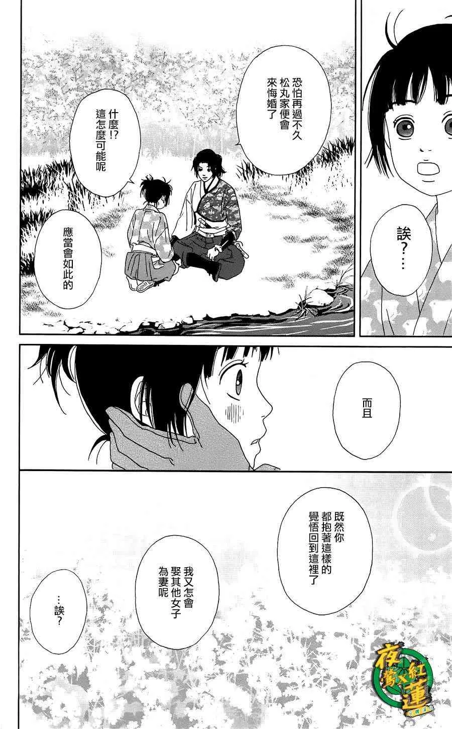 39话 第8页