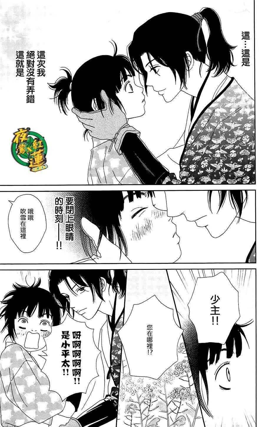 39话 第9页