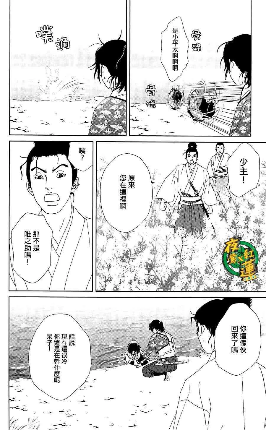 39话 第10页