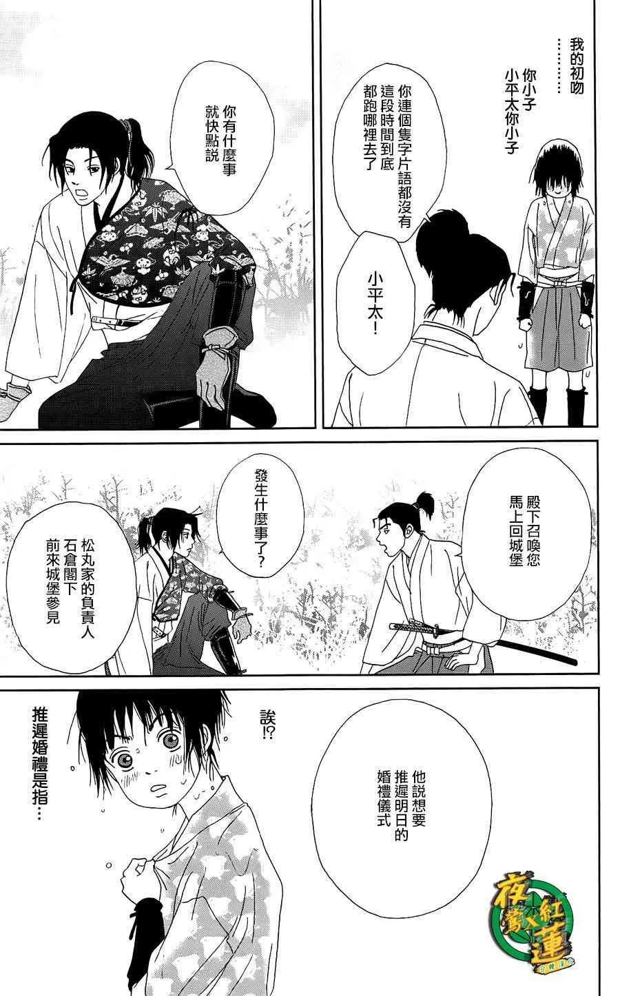 39话 第11页