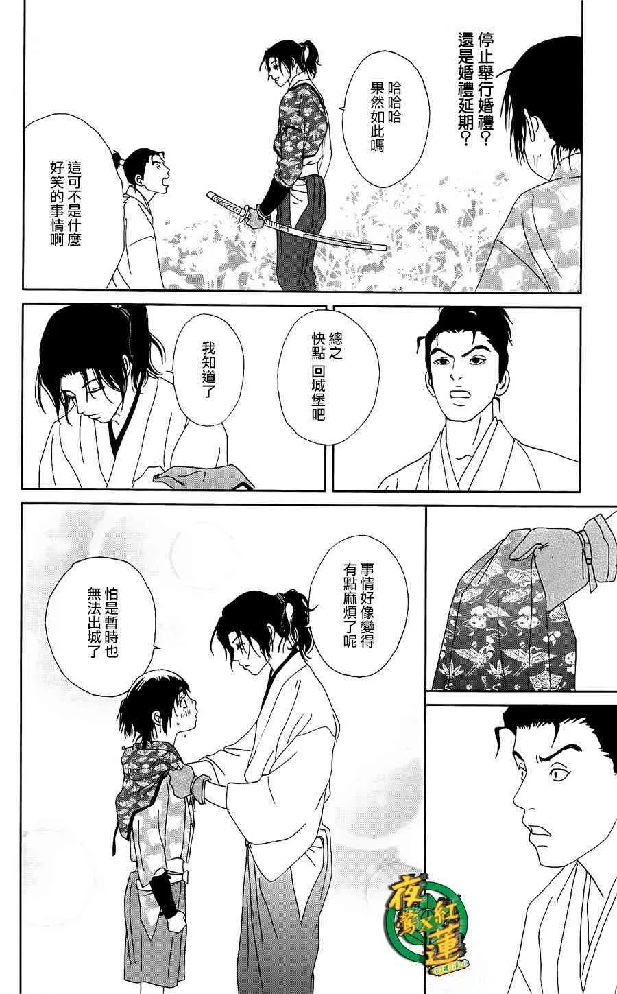 39话 第12页