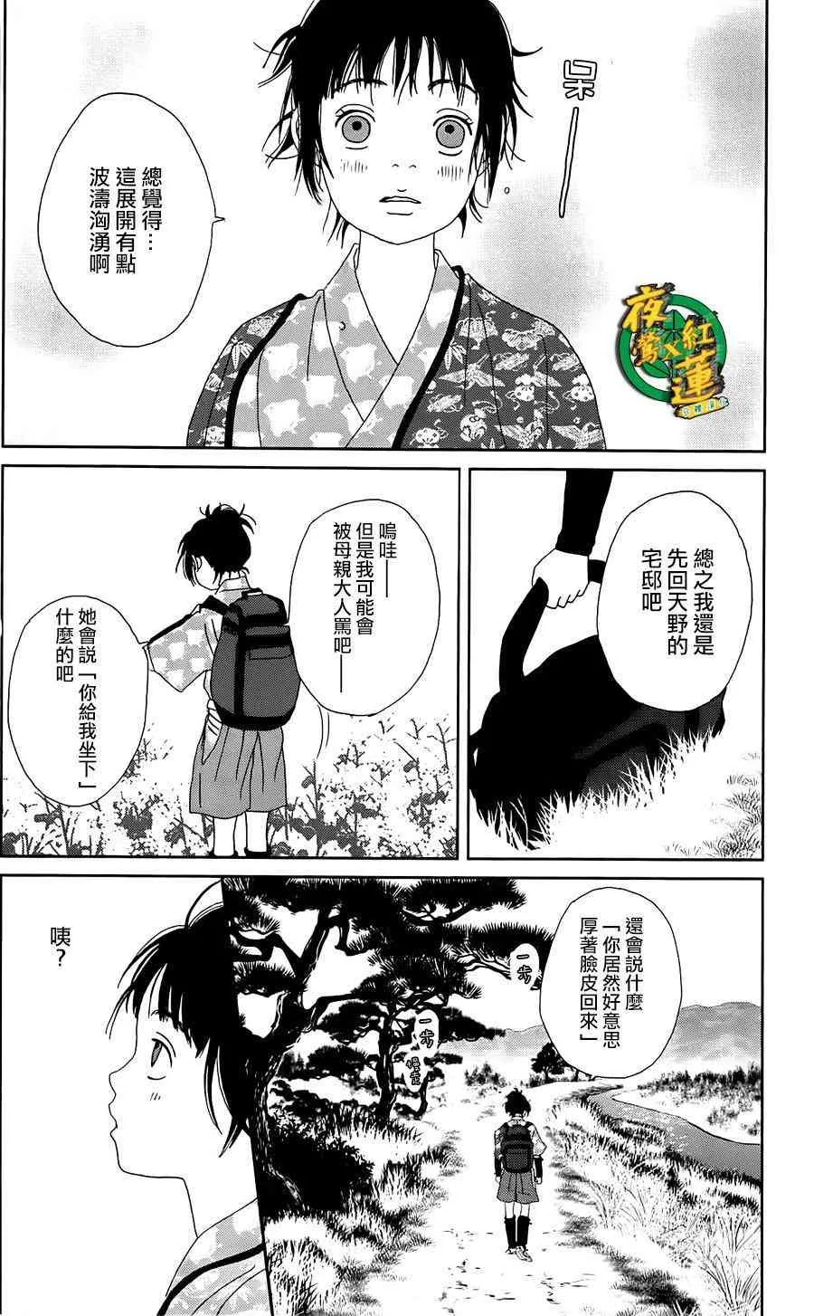 39话 第14页