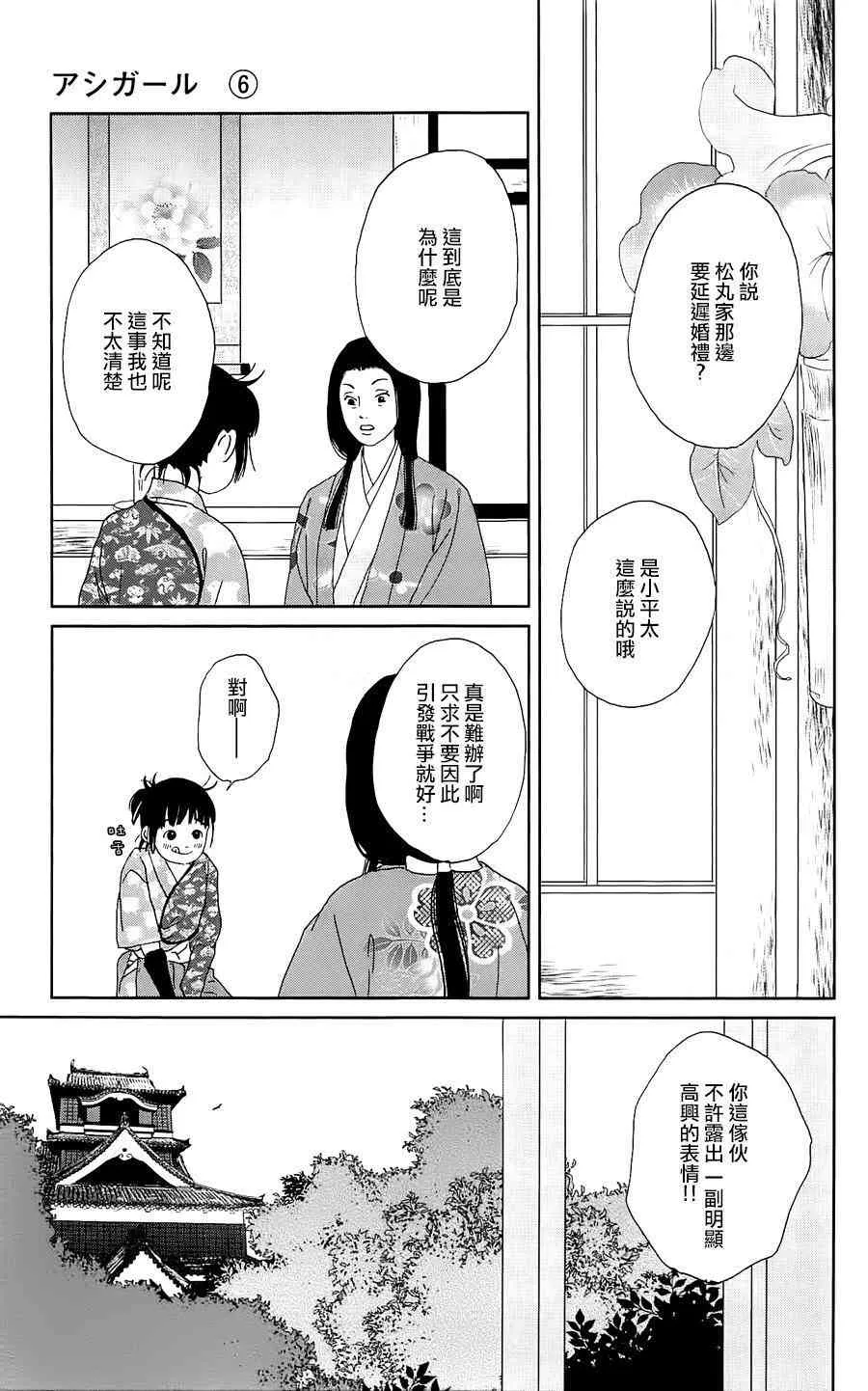 39话 第17页
