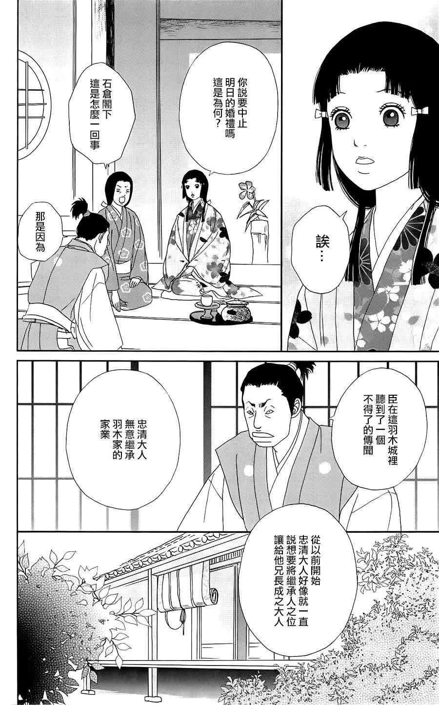 39话 第18页