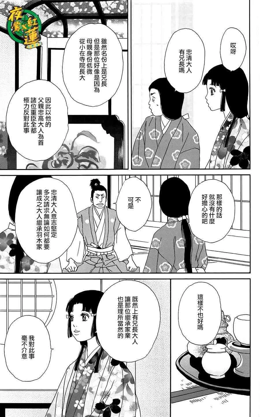 39话 第19页
