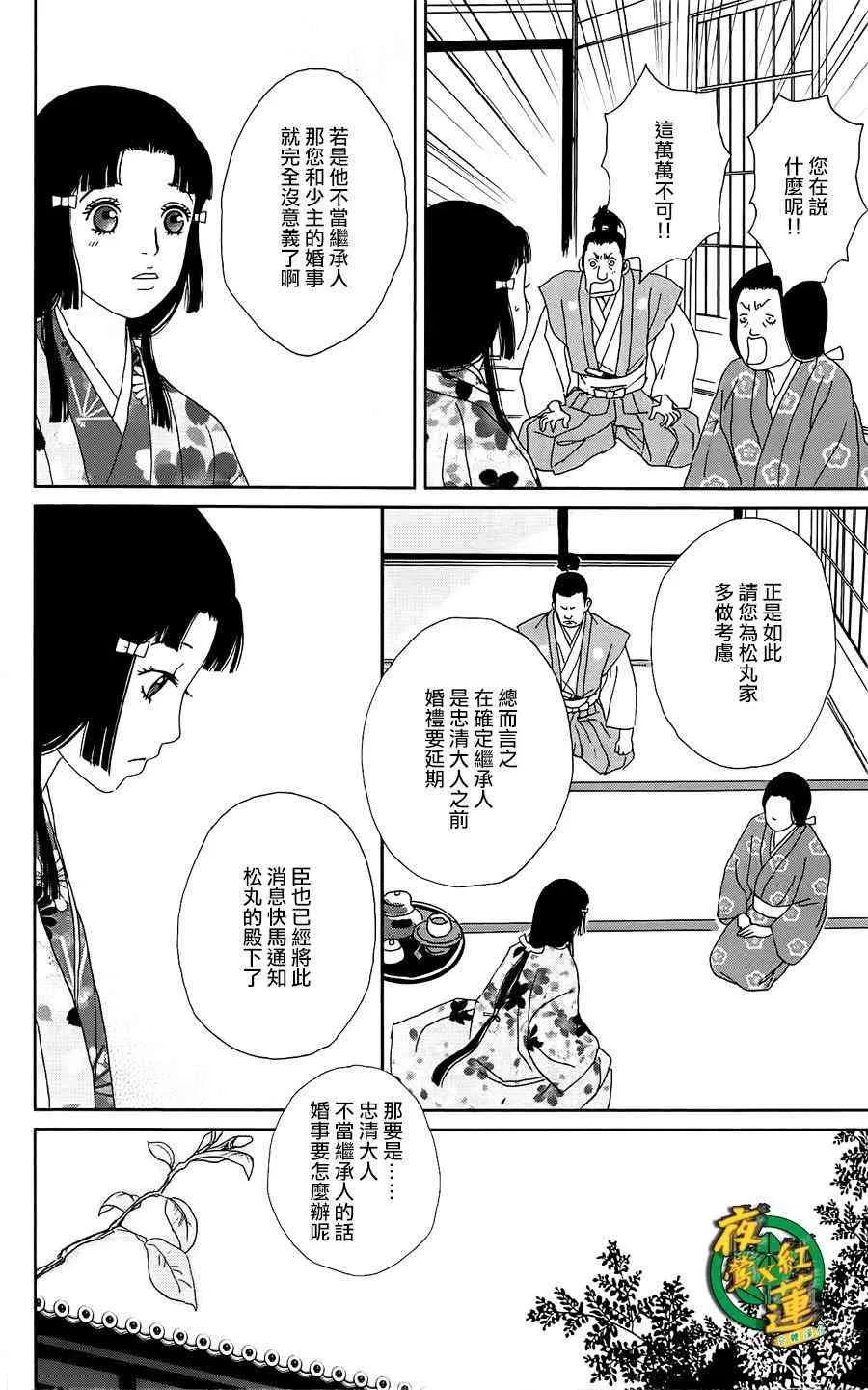 39话 第20页