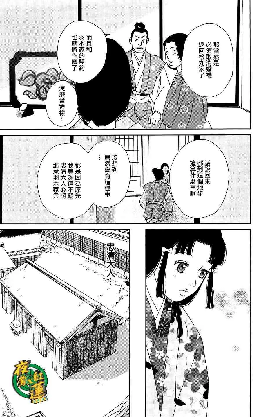 39话 第21页