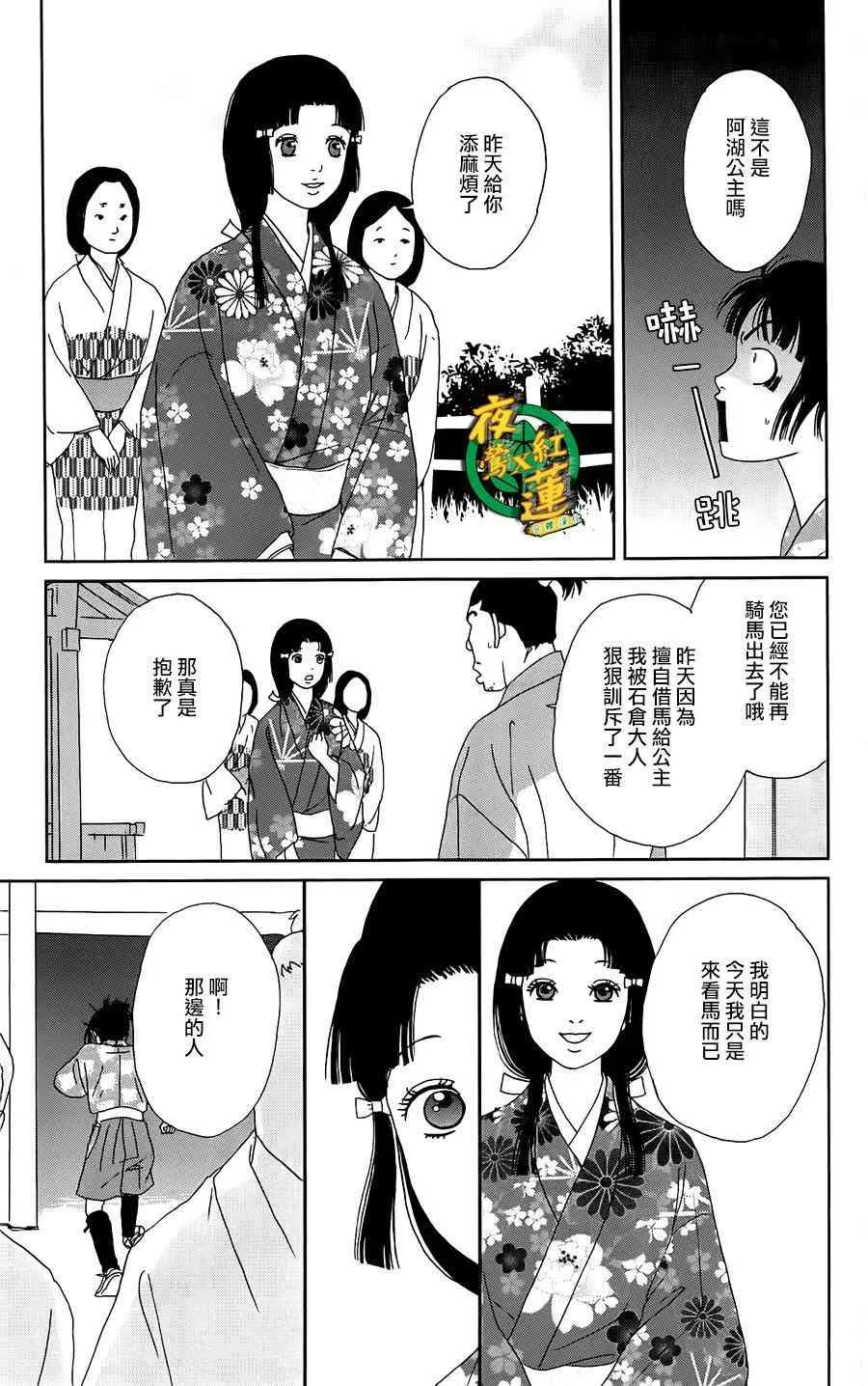 39话 第23页
