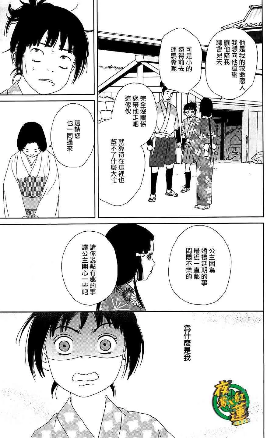 39话 第25页