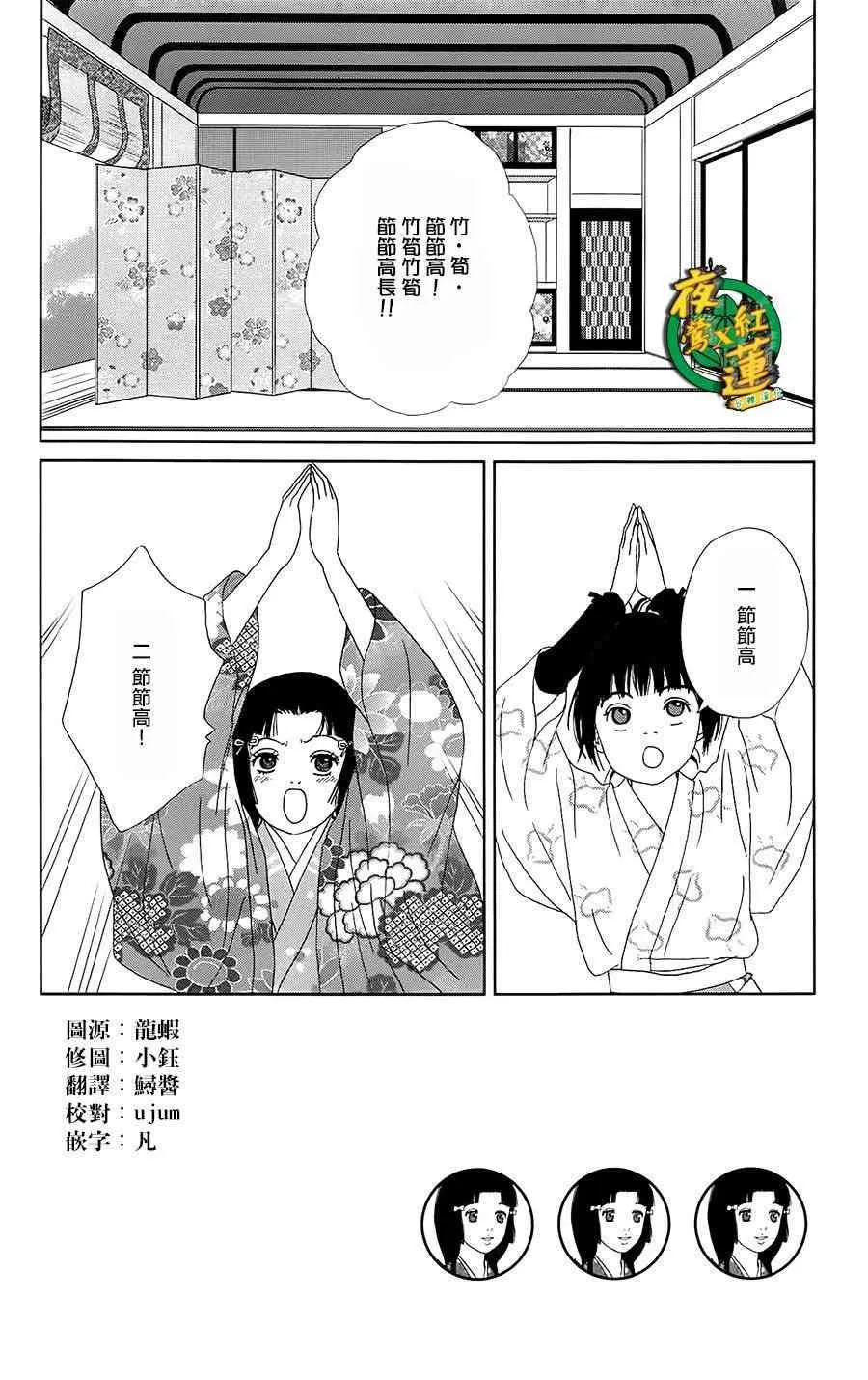 40话 第3页