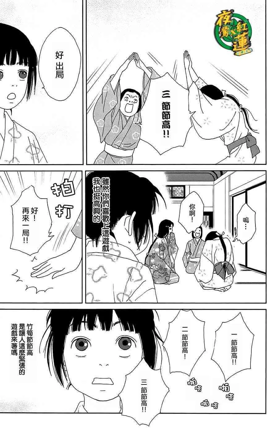 40话 第4页