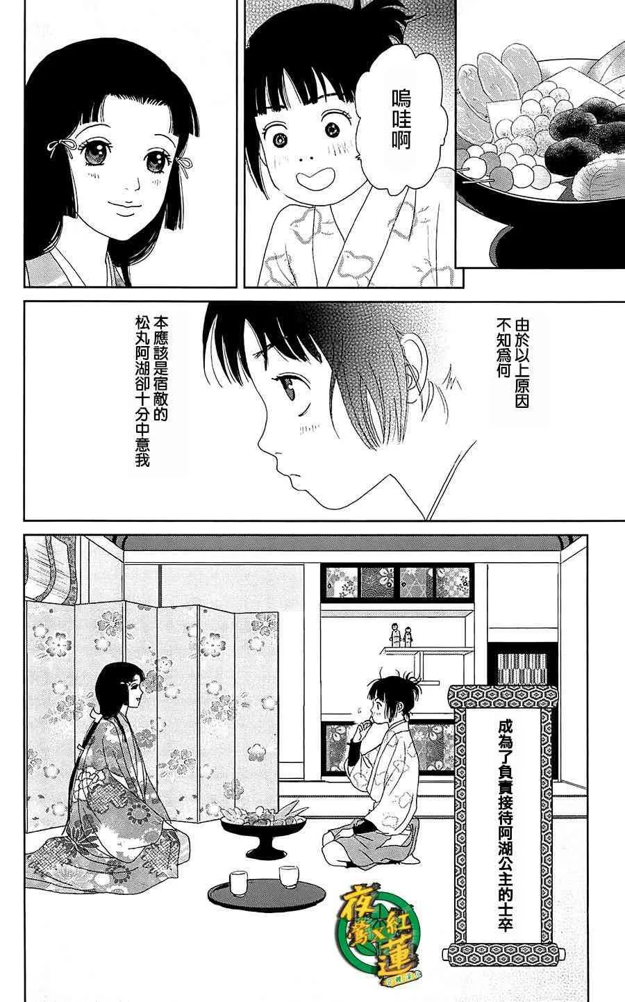 40话 第5页