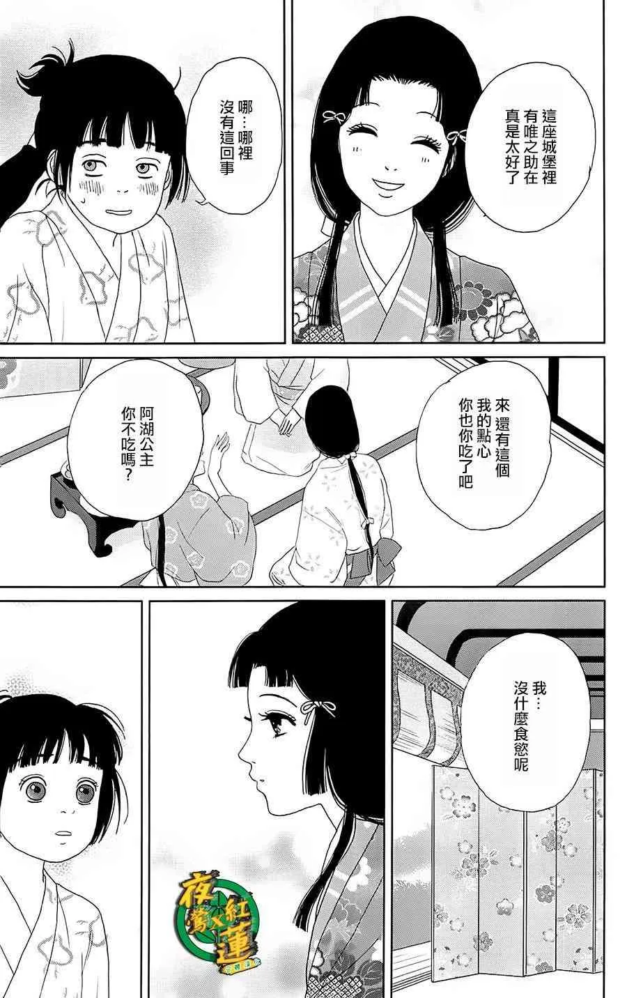 40话 第6页