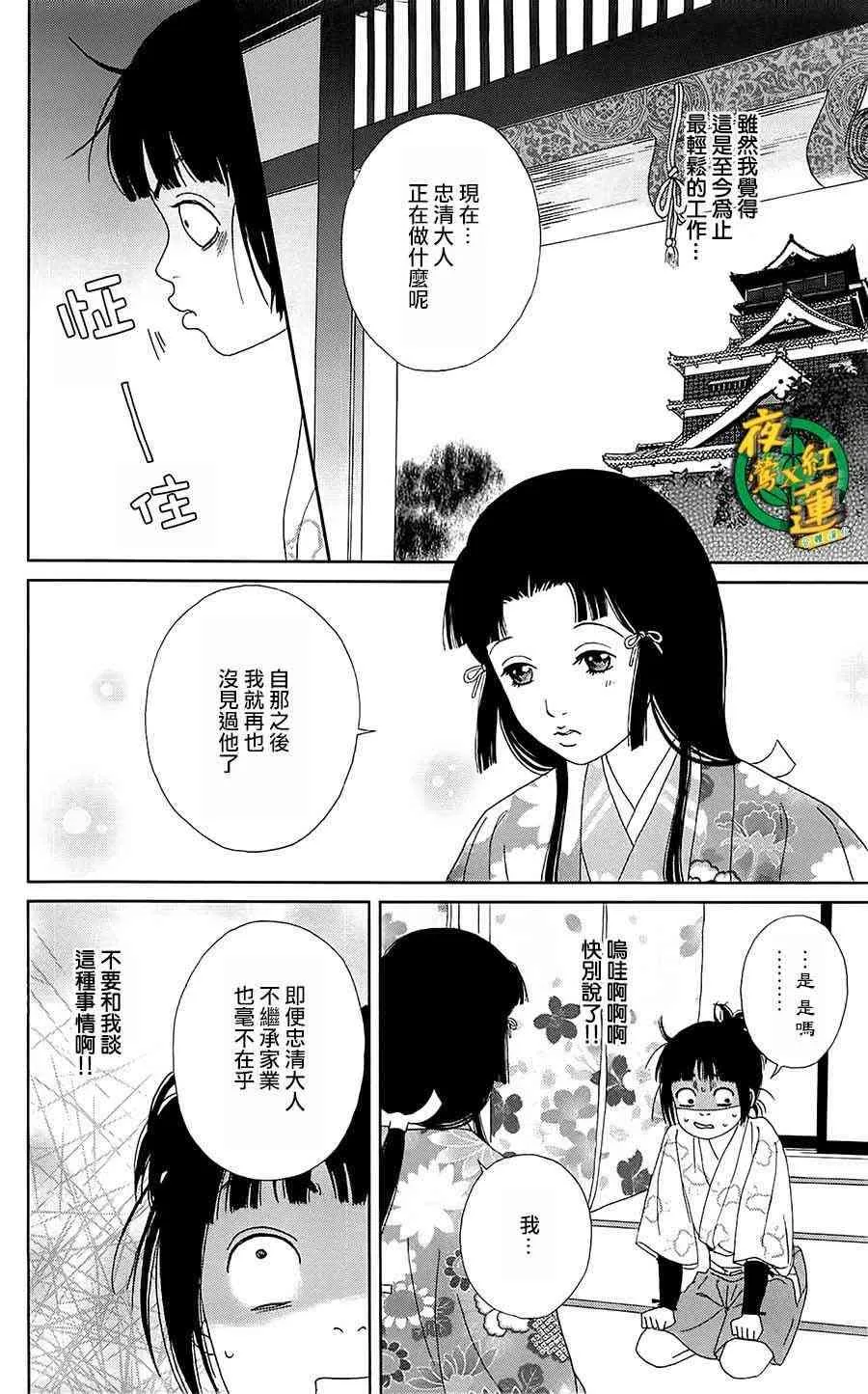 40话 第7页