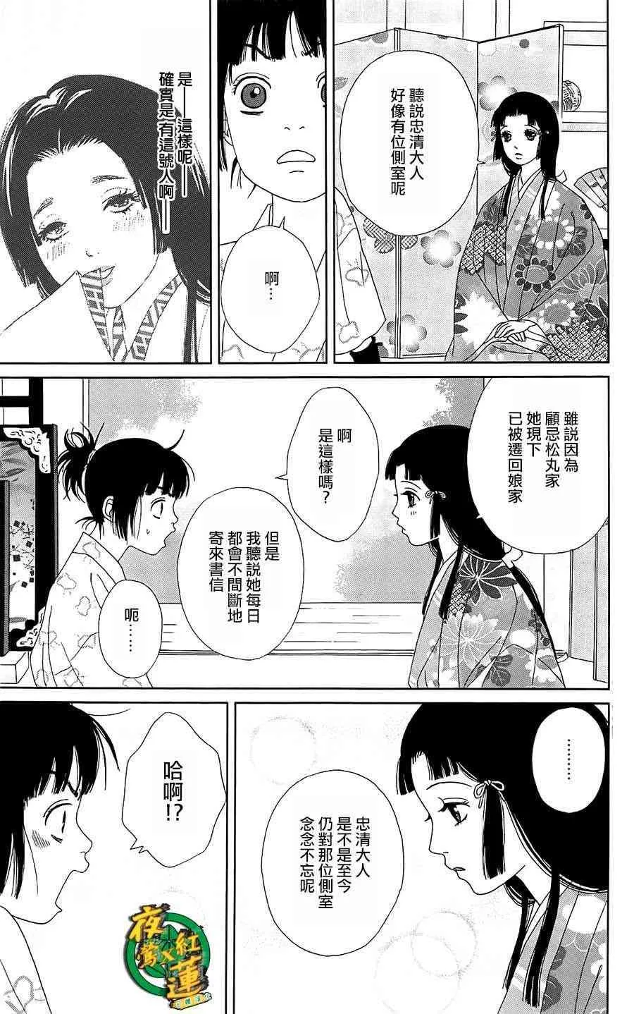 40话 第8页
