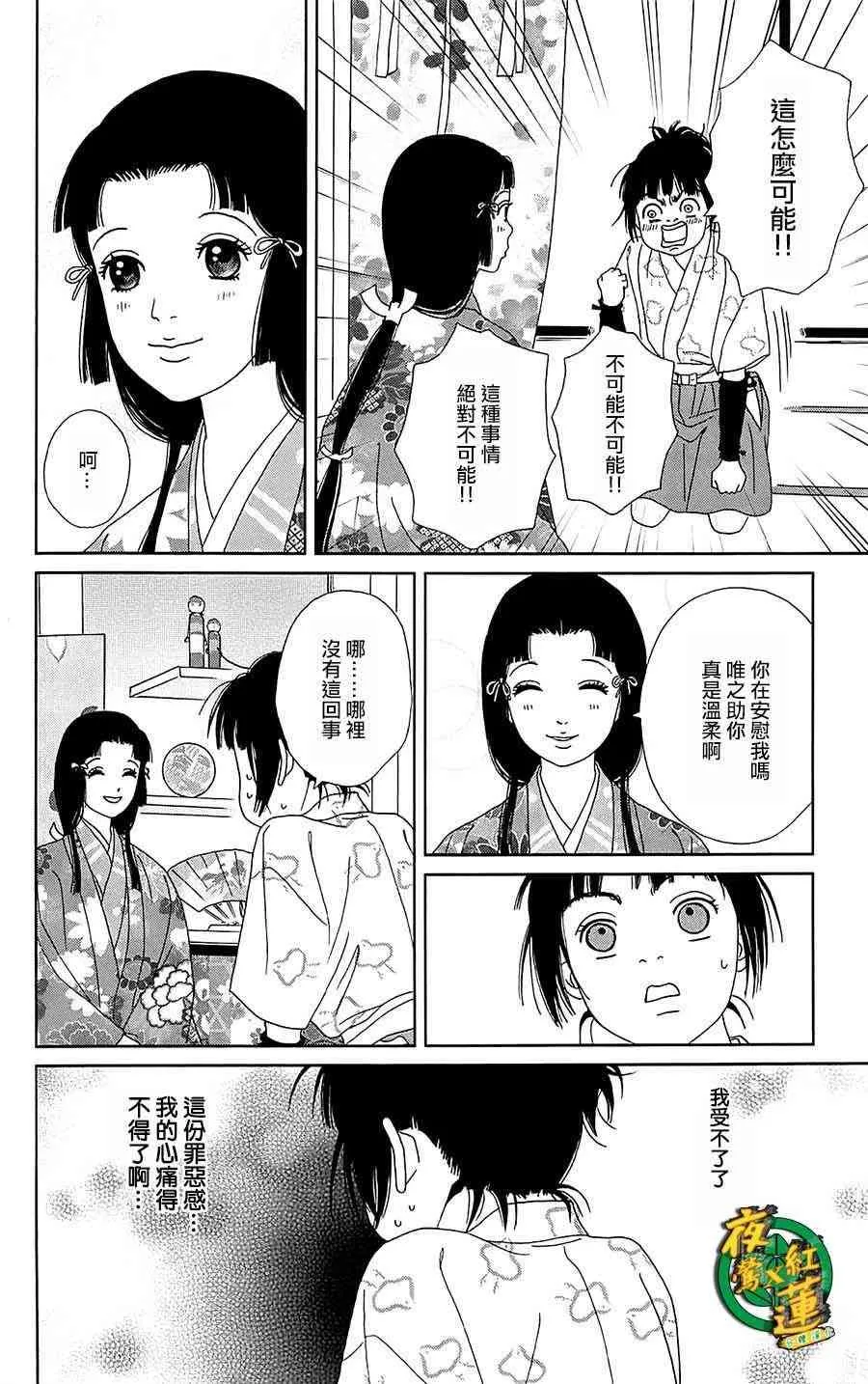 40话 第9页