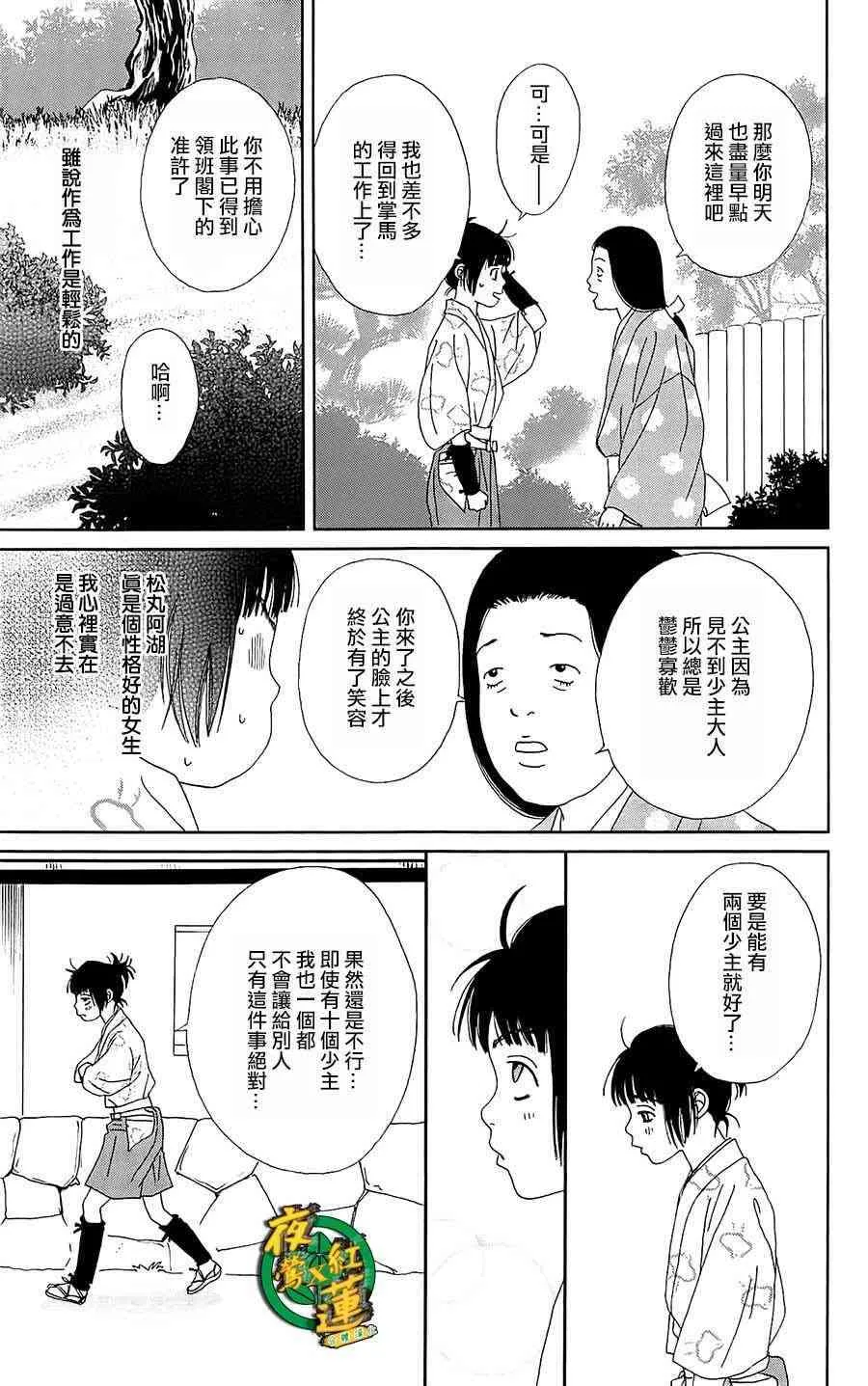 40话 第10页