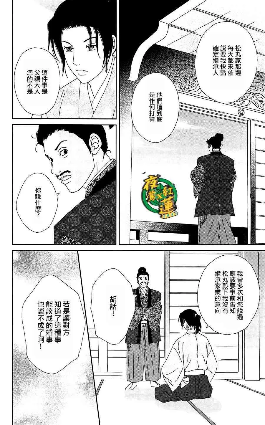 40话 第11页