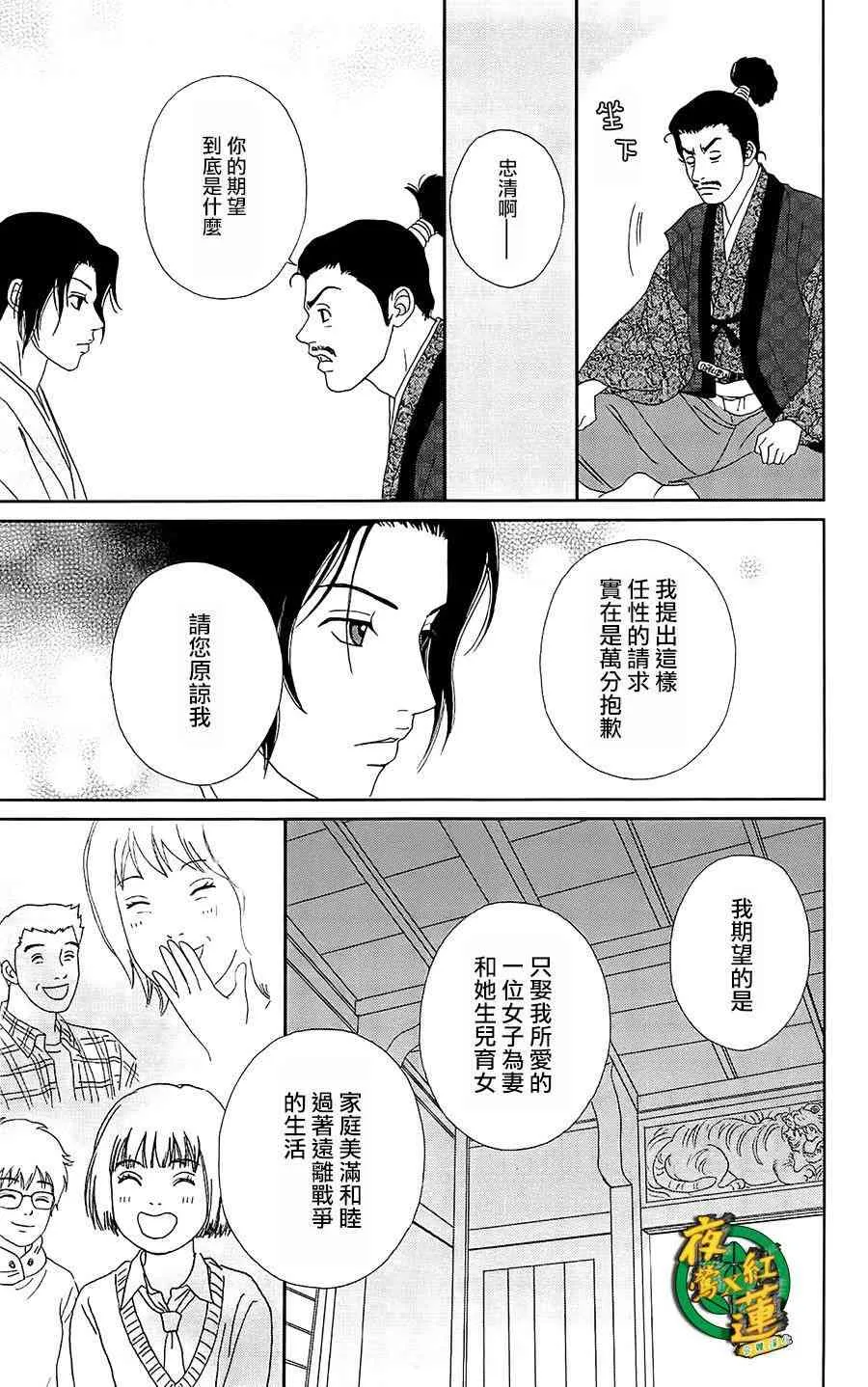 40话 第12页