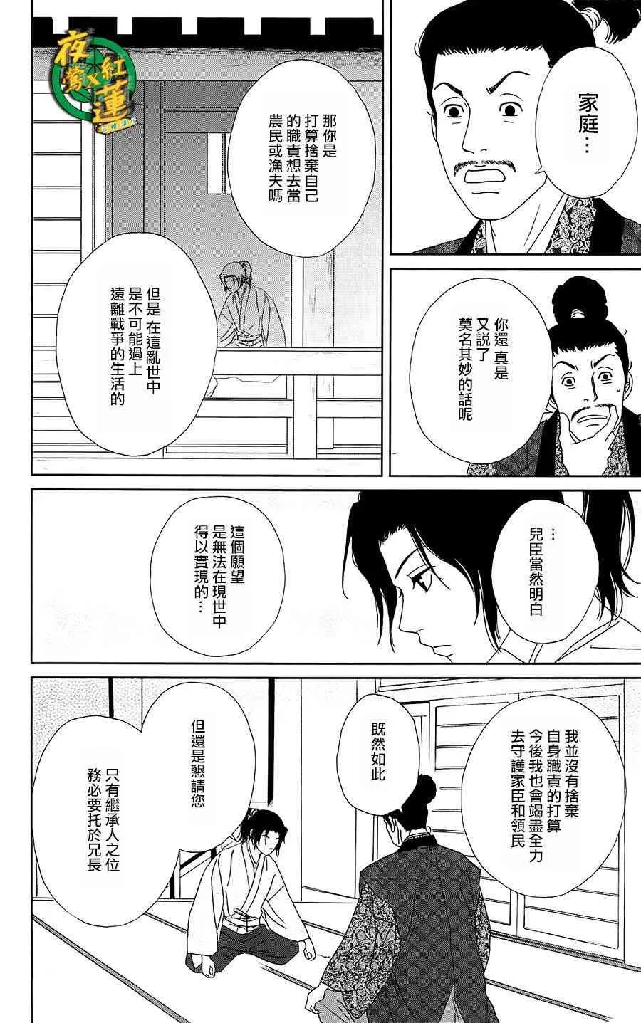 40话 第13页