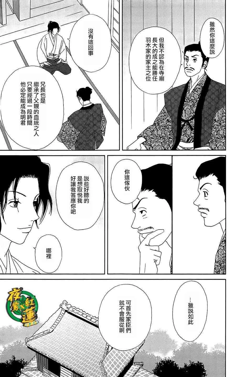 40话 第14页