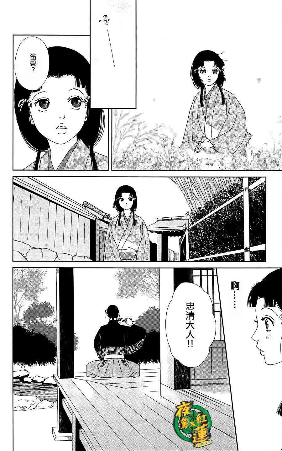 40话 第15页