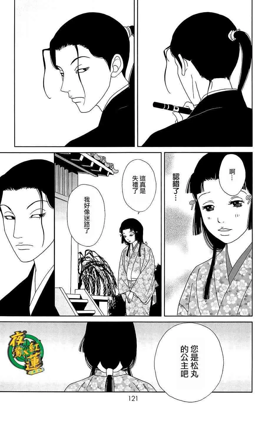 40话 第16页