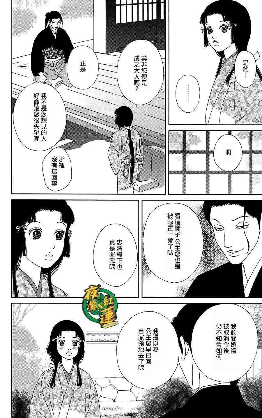 40话 第17页
