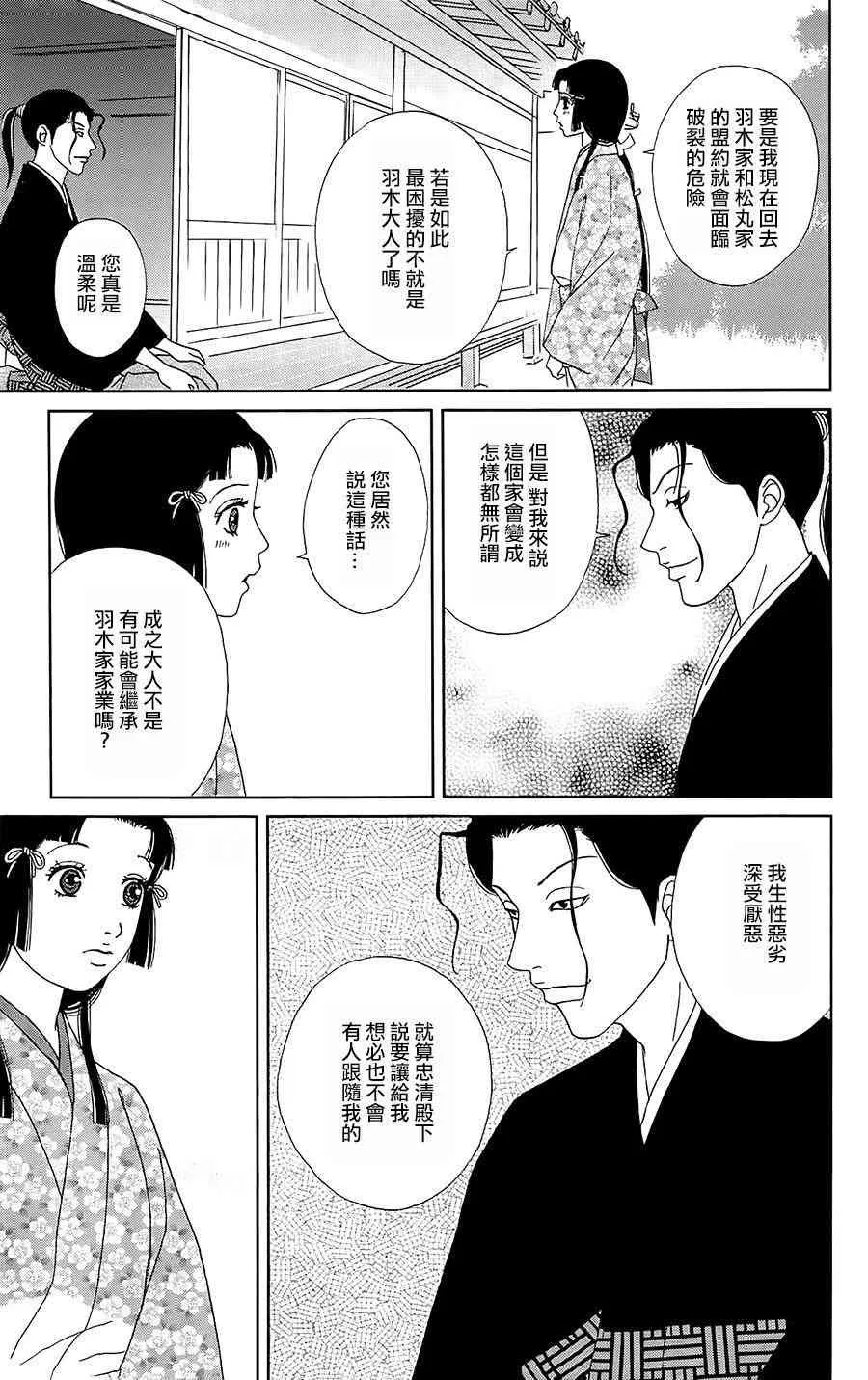 40话 第18页