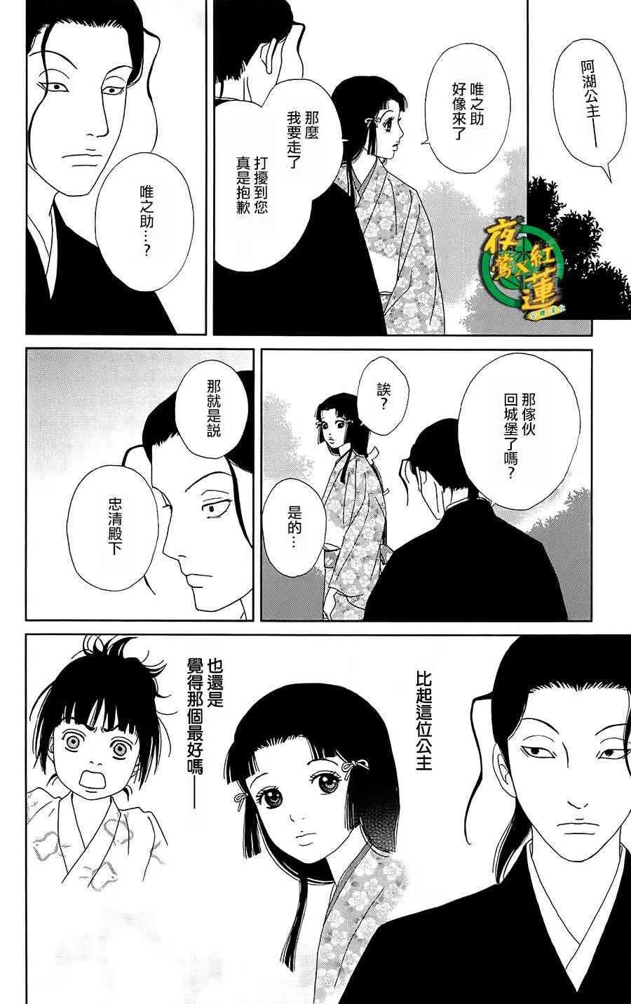 40话 第19页