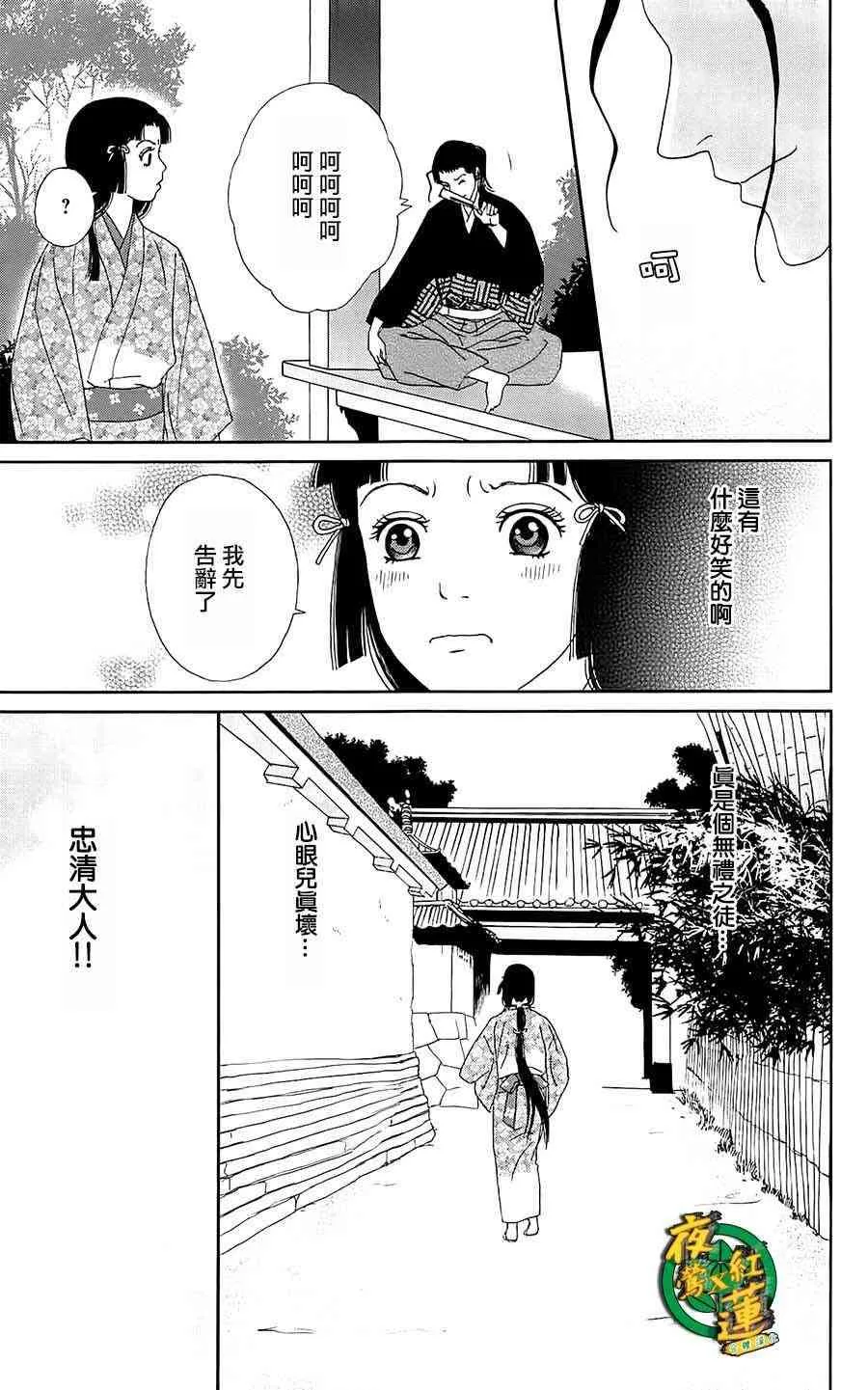 40话 第20页
