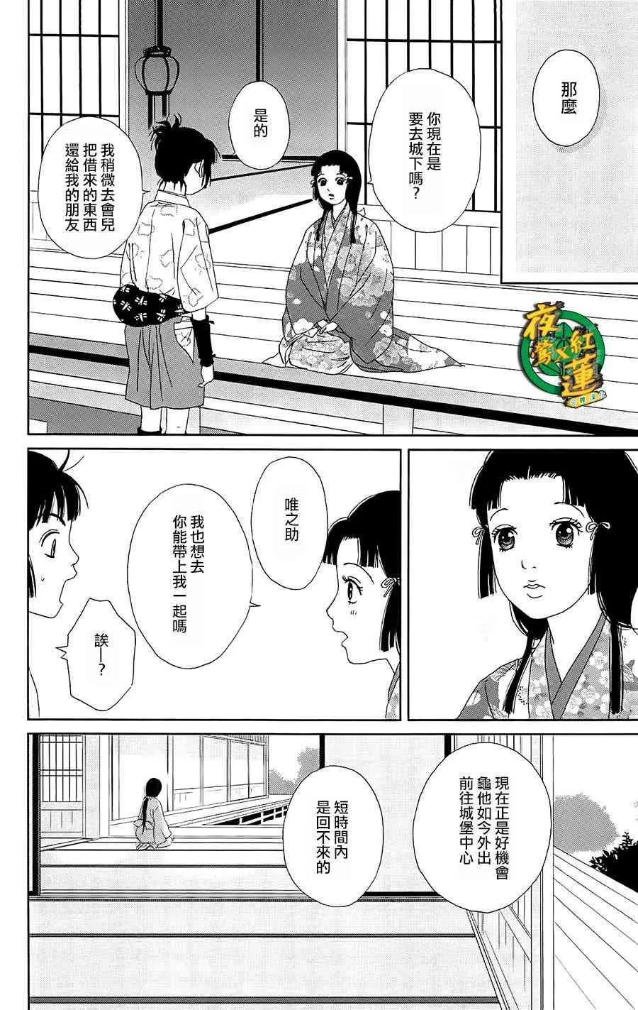 40话 第21页