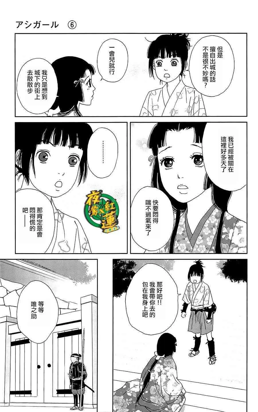 40话 第22页