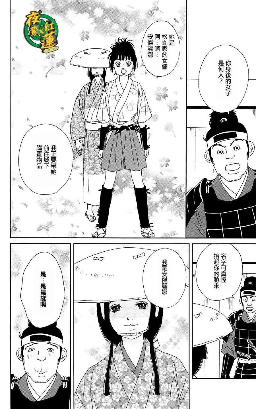 40话 第23页