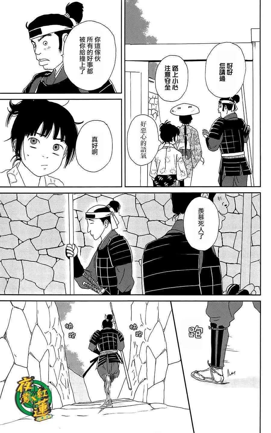 40话 第24页