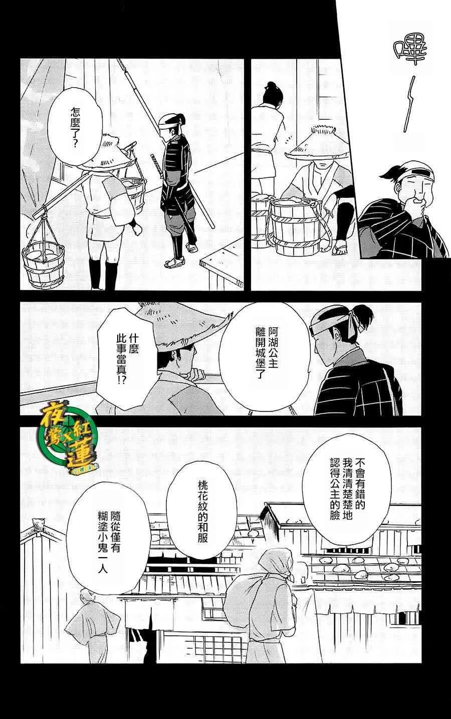 40话 第25页